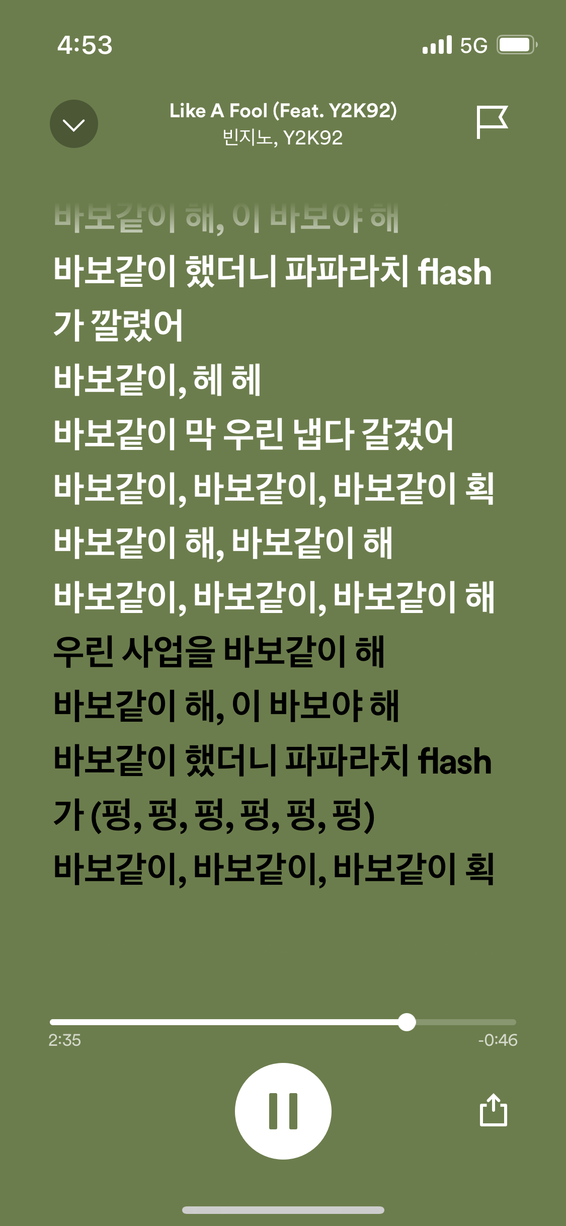 바보같이, 열심히 해